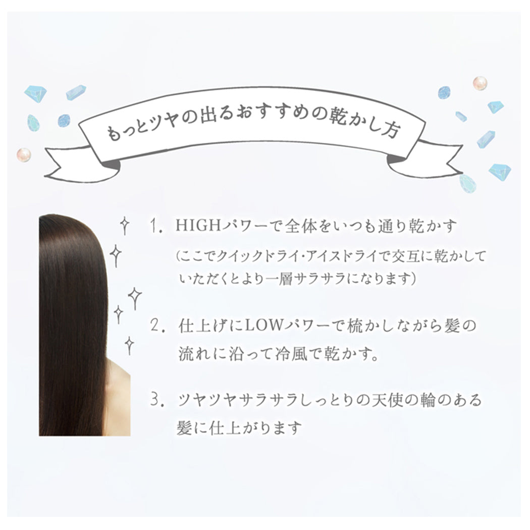 おすすめの乾かし方