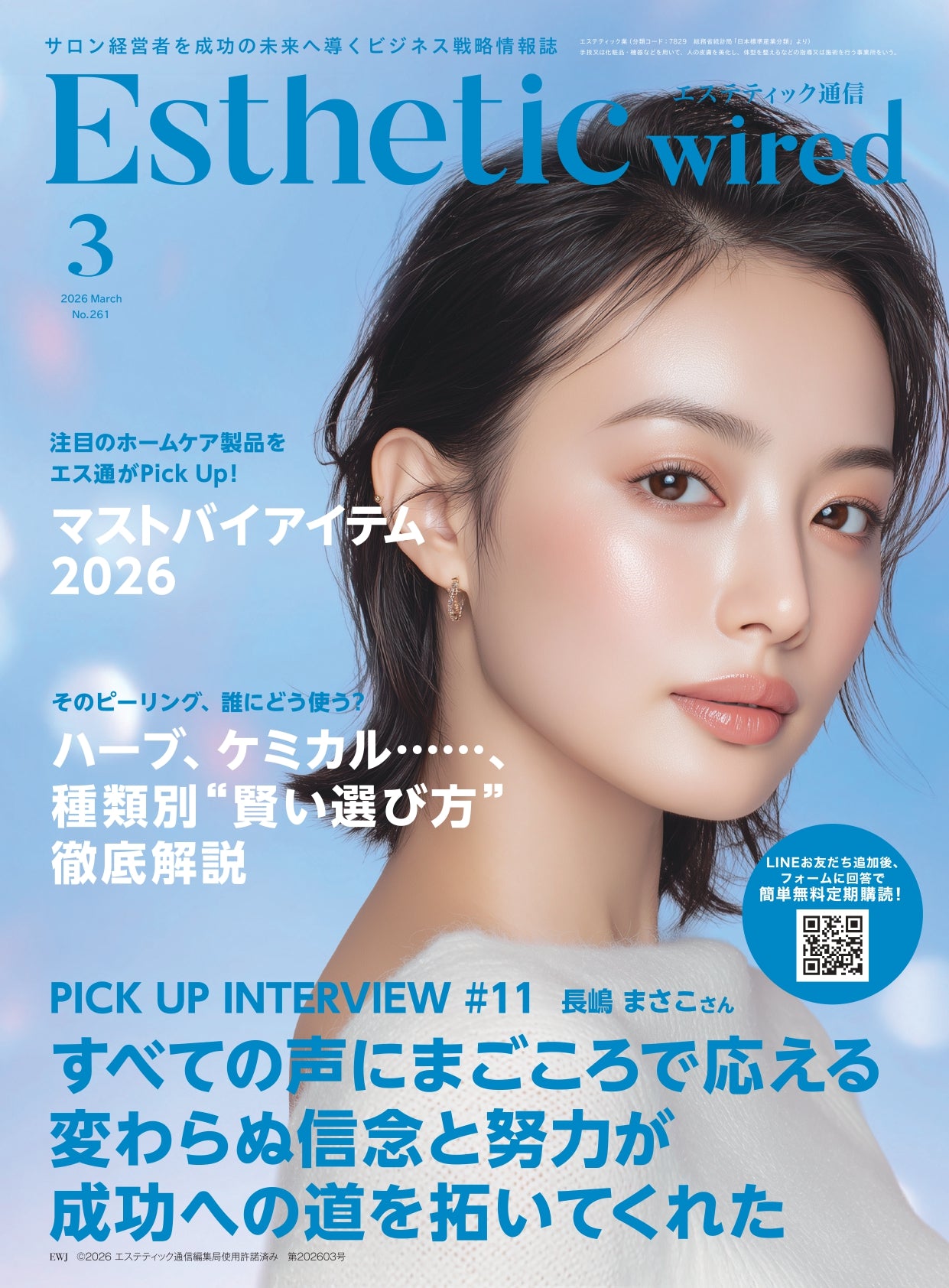 【定期購入】水溶性珪素濃縮溶液ウモプラス®500ml