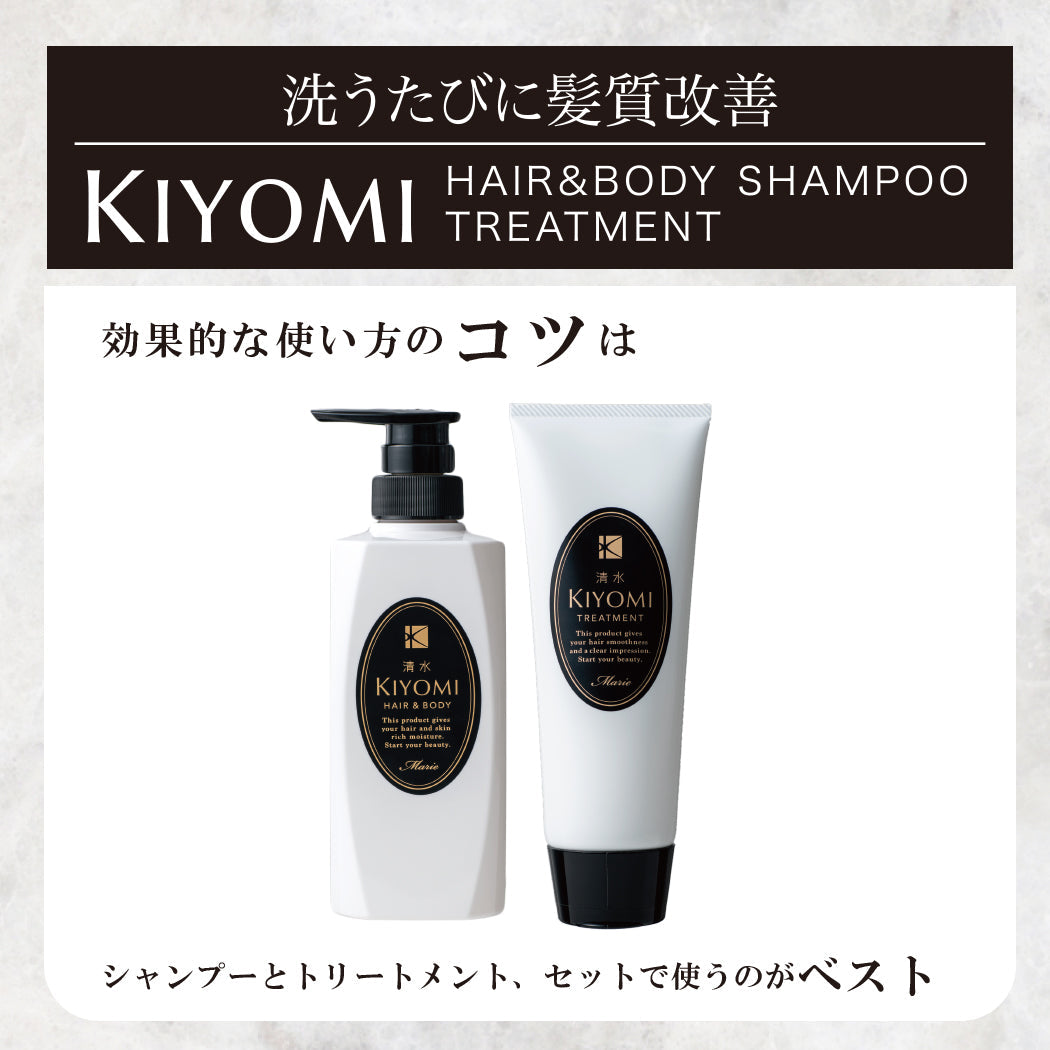 効果的な使い方は、シャンプーとトリートメント、セットで使うのがベスト!