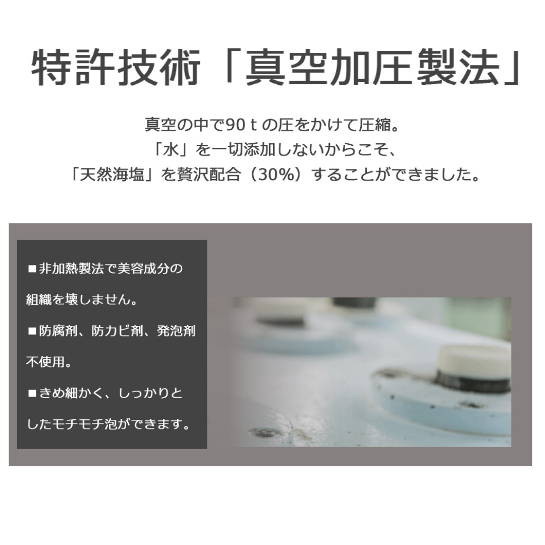 プロテオクリスタルソープ〈洗顔石鹸〉