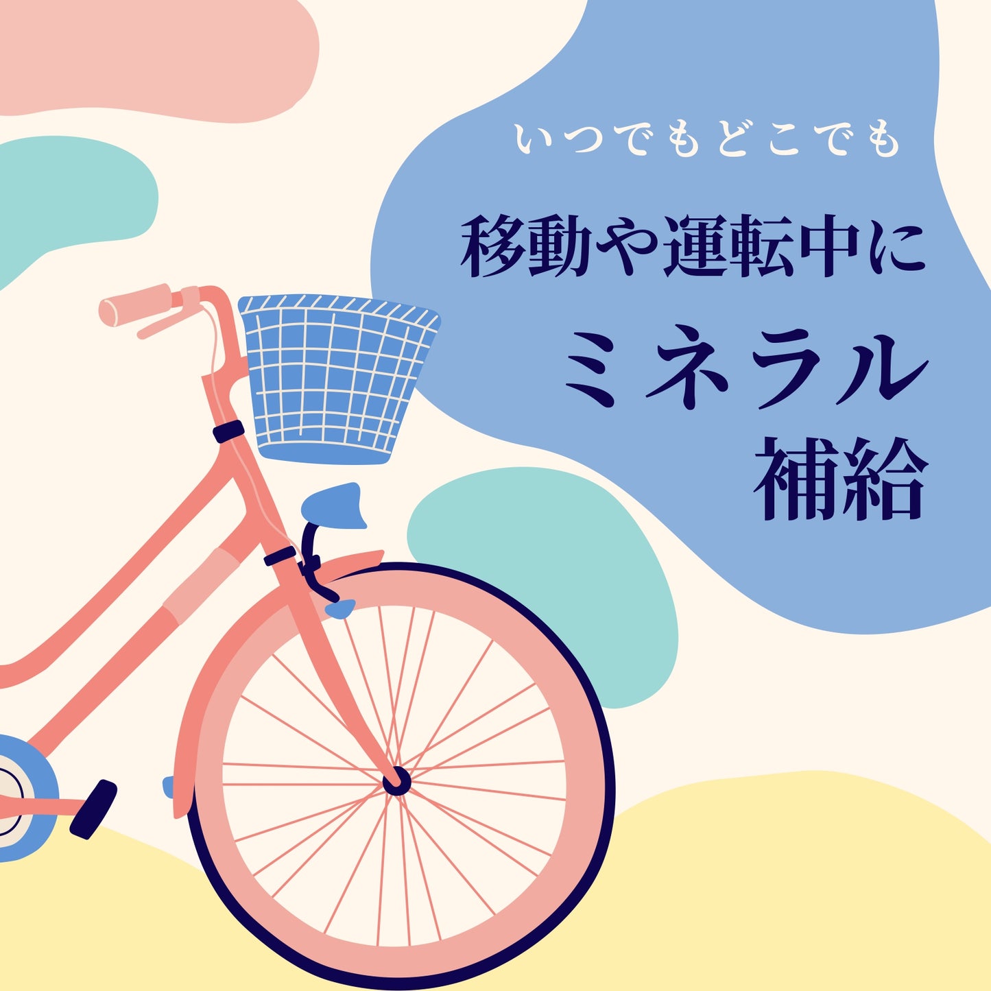 珪素のど飴