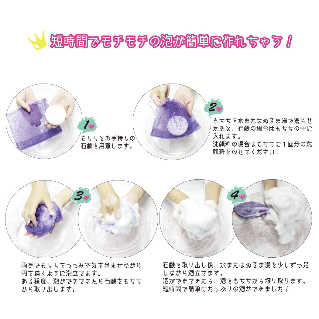 短時間でモチモチの泡が簡単に作れちゃう