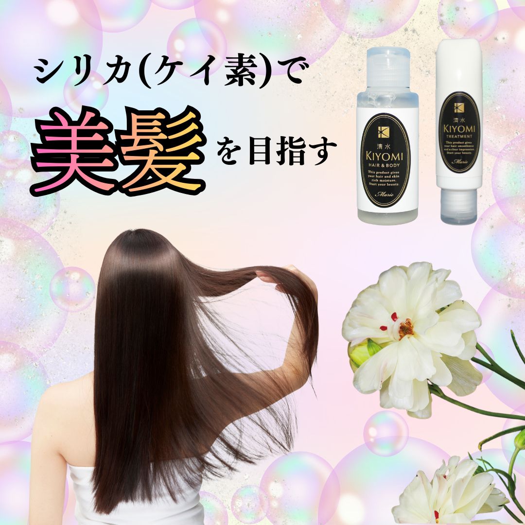 KIYOMIお試しセット – Lynxmall