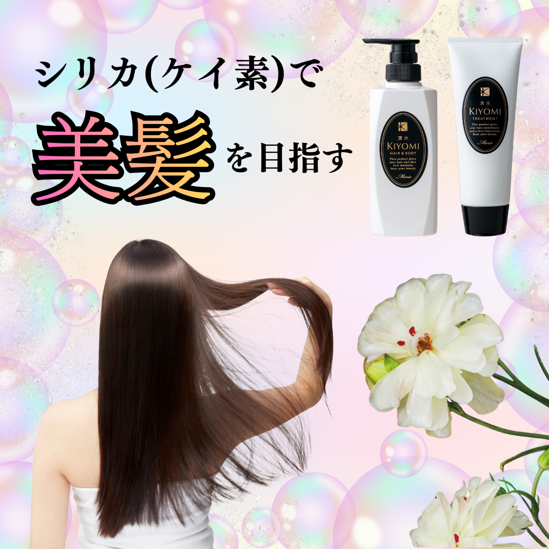 KIYOMIヘアー&ボディシャンプー|【公式】リンクス – Lynxmall KIYOMIヘアー&ボディシャンプー|【公式】リンクス – Lynxmall
