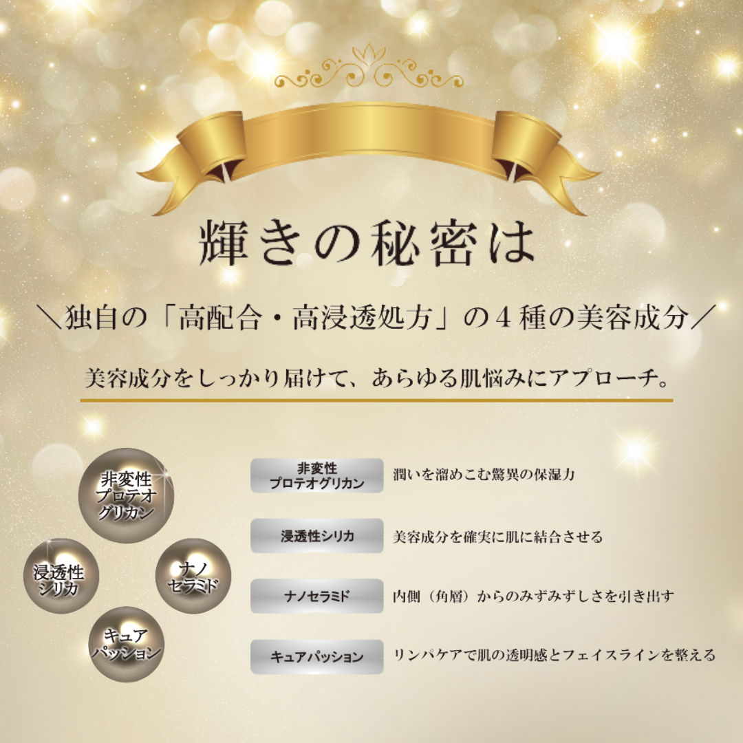 プロテオクリスタル〈美容液〉