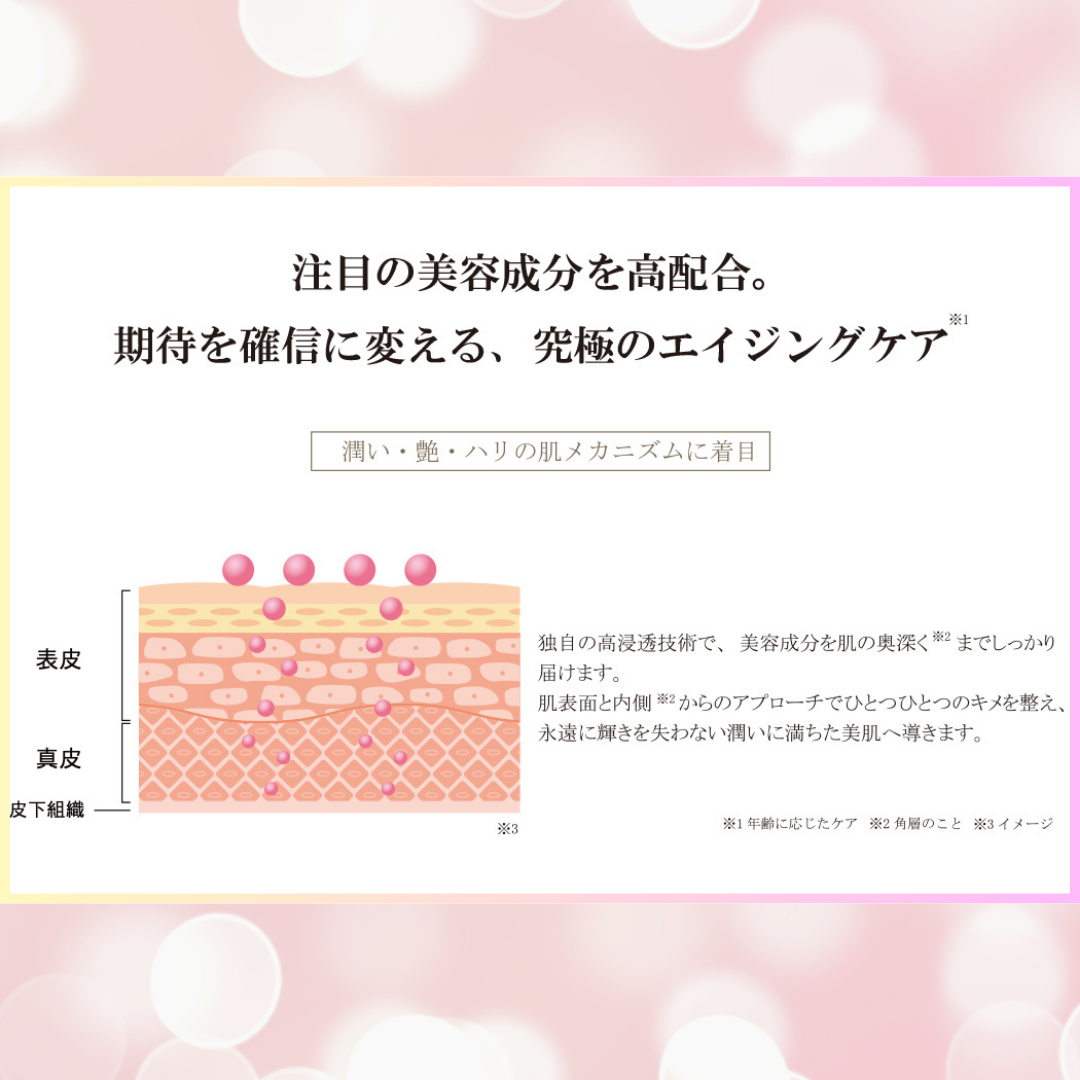 プロテオクリスタル〈美容液〉お試し