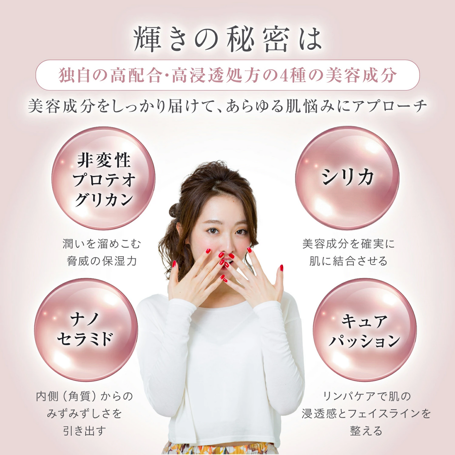 プロテオクリスタル〈美容液〉