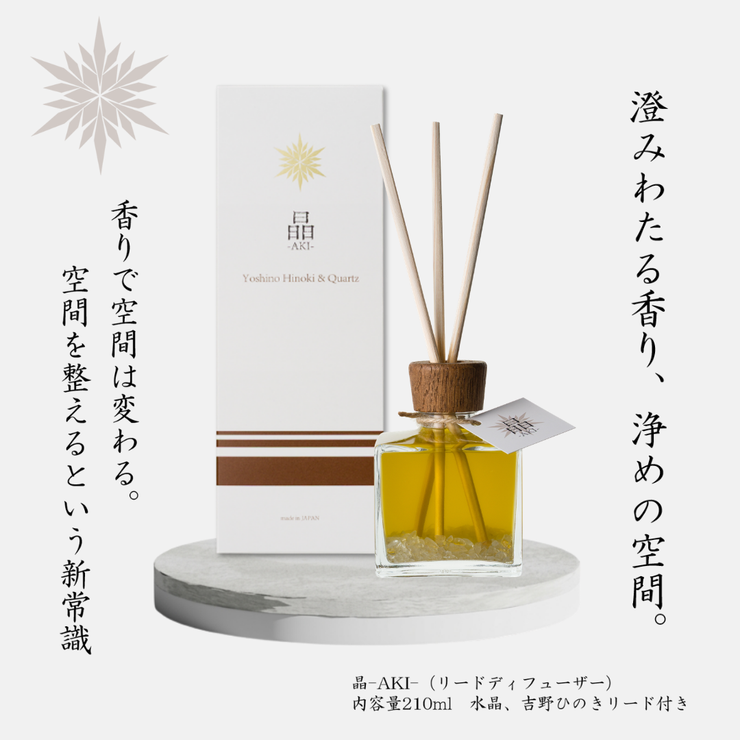 晶 -AKI-[リードディフューザー]ラベンダー 本体 210ml