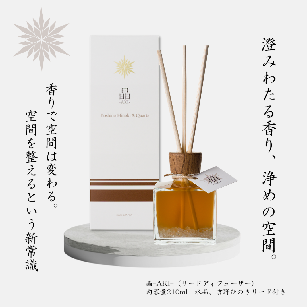 晶 -AKI-[リードディフューザー]ホワイトセージ 本体 210ml