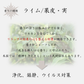 晶 -AKI-[リードディフューザー]ライム 本体 210ml
