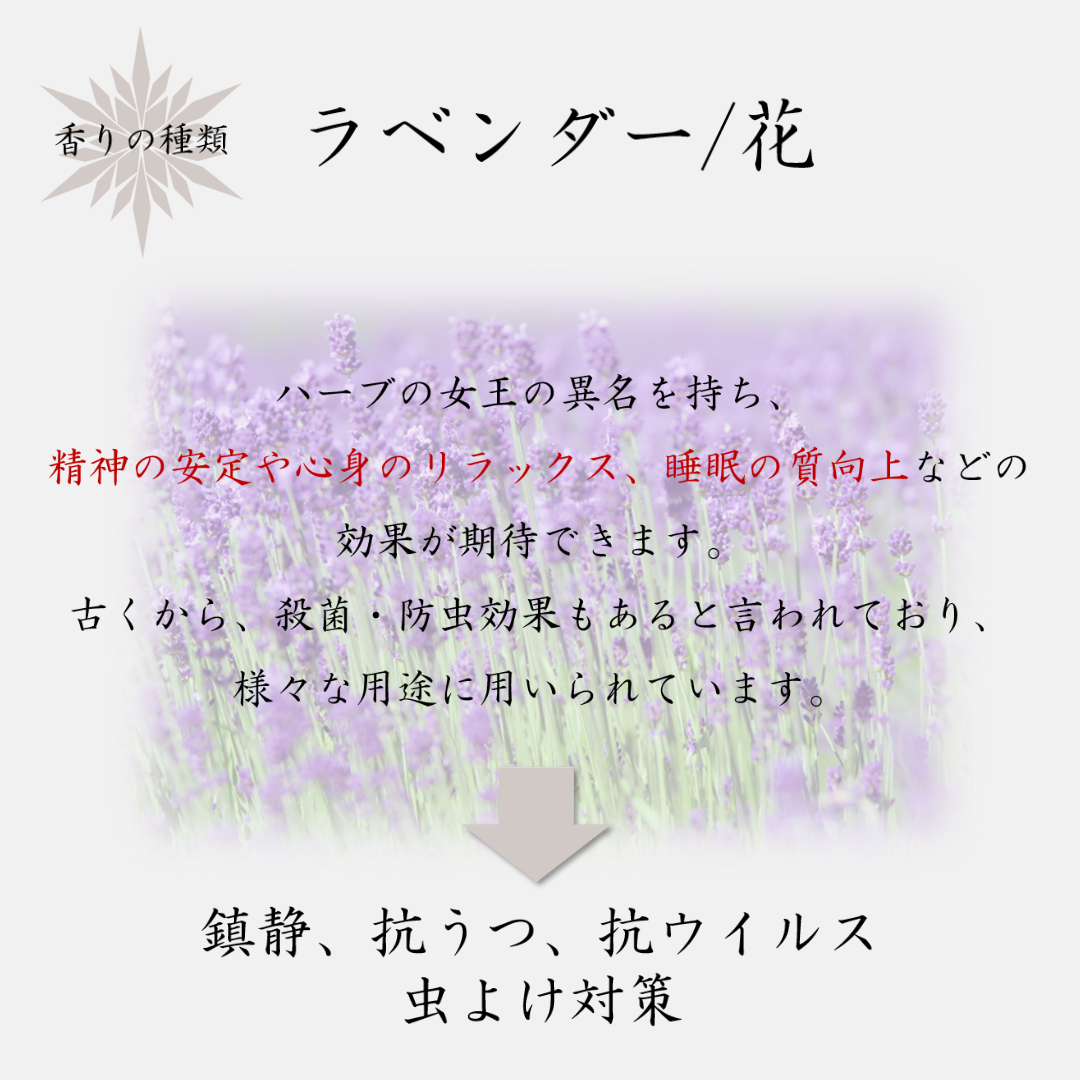 晶 -AKI-[リードディフューザー]ラベンダー 本体 210ml