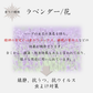 晶 -AKI-[リードディフューザー]ラベンダー 本体 210ml