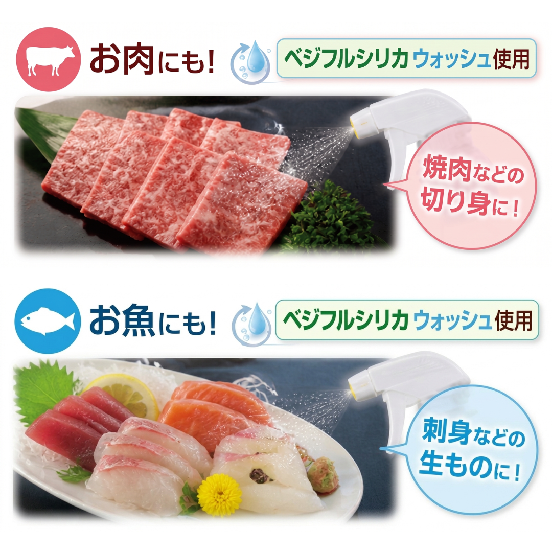 ベジフルシリカウォッシュ 詰め替え用 1000ml