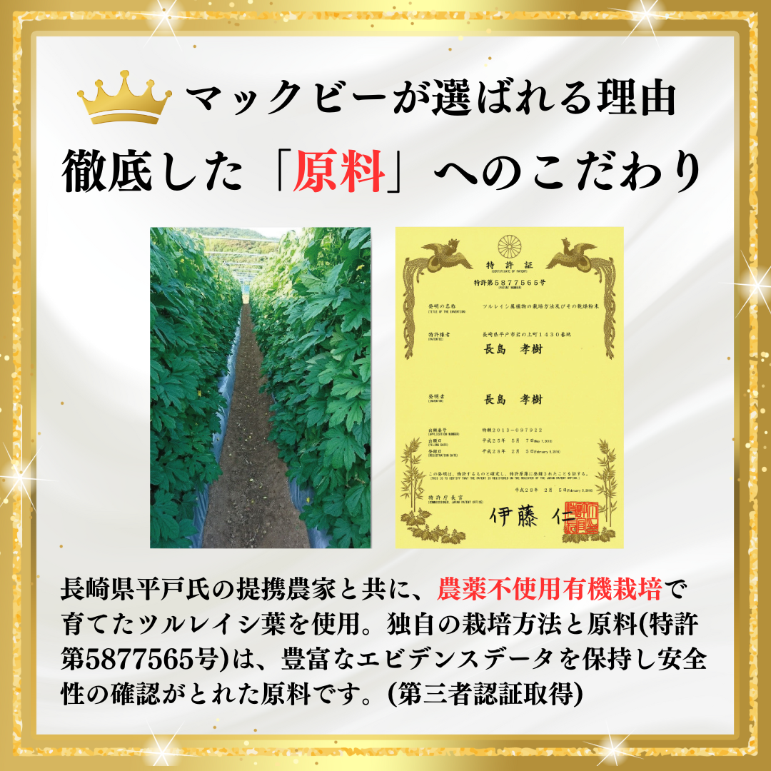 プレミアム マックビー